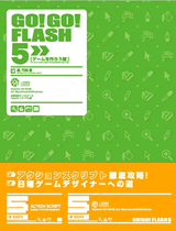 gogofla5.gif