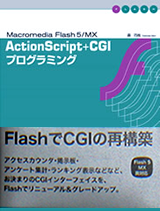 ActionCGI2.png