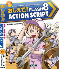 coverAS8.png