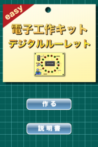 elkit1.png