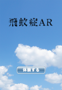 floater1.png