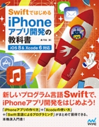 swift_cover.jpg