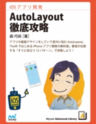autolayout_cover.jpg