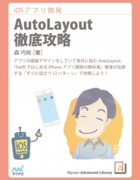 autolayout_cover.jpg